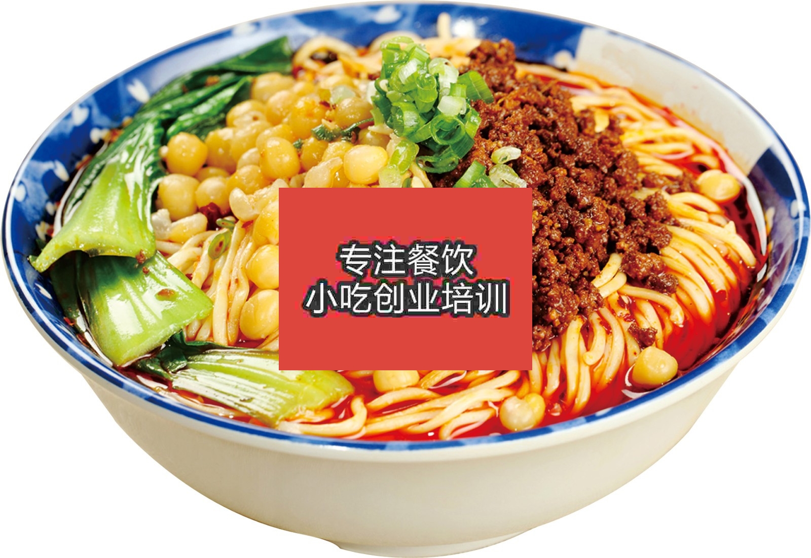 廣州重慶小面培訓(xùn)班