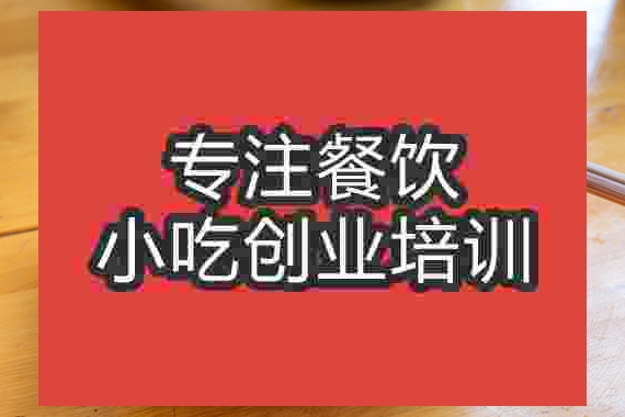 成都刀削面培訓(xùn)班