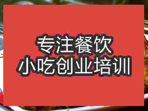 南京檸檬烤雞培訓(xùn)班