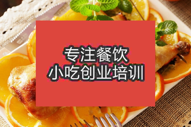 南京火烤雞腿培訓班