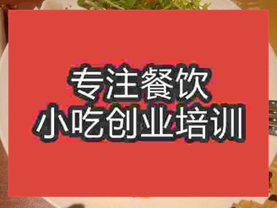 南京香烤雞排培訓(xùn)班