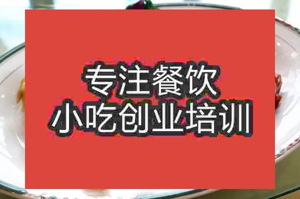 南京娘惹料烤雞培訓班
