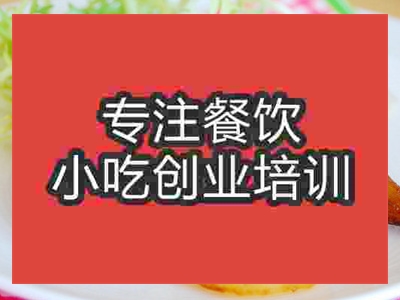 南京烤雞全翅培訓班