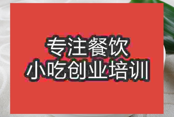 成都岐山臊子面培訓班