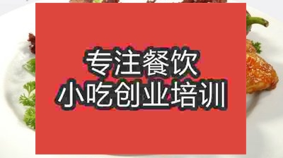 南京烤雞脖培訓班