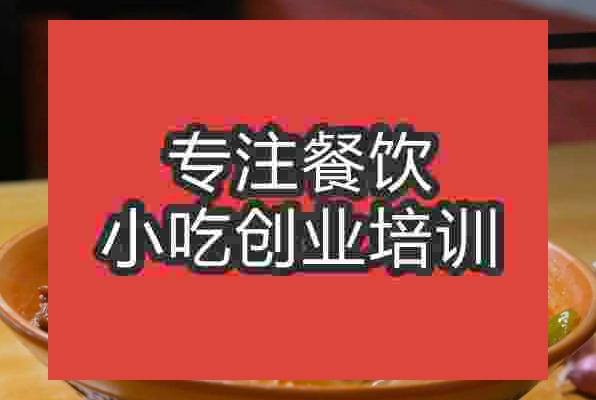 廣州Biangbiang面培訓班