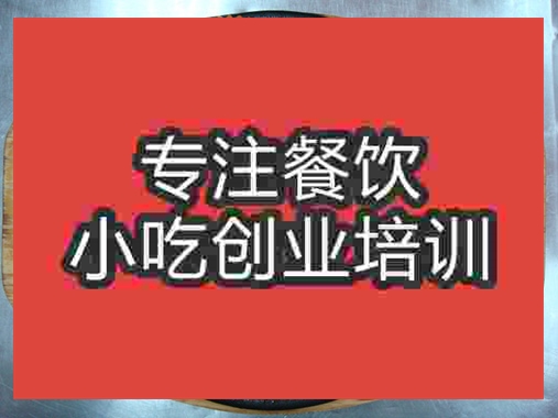 成都鐵板面培訓班