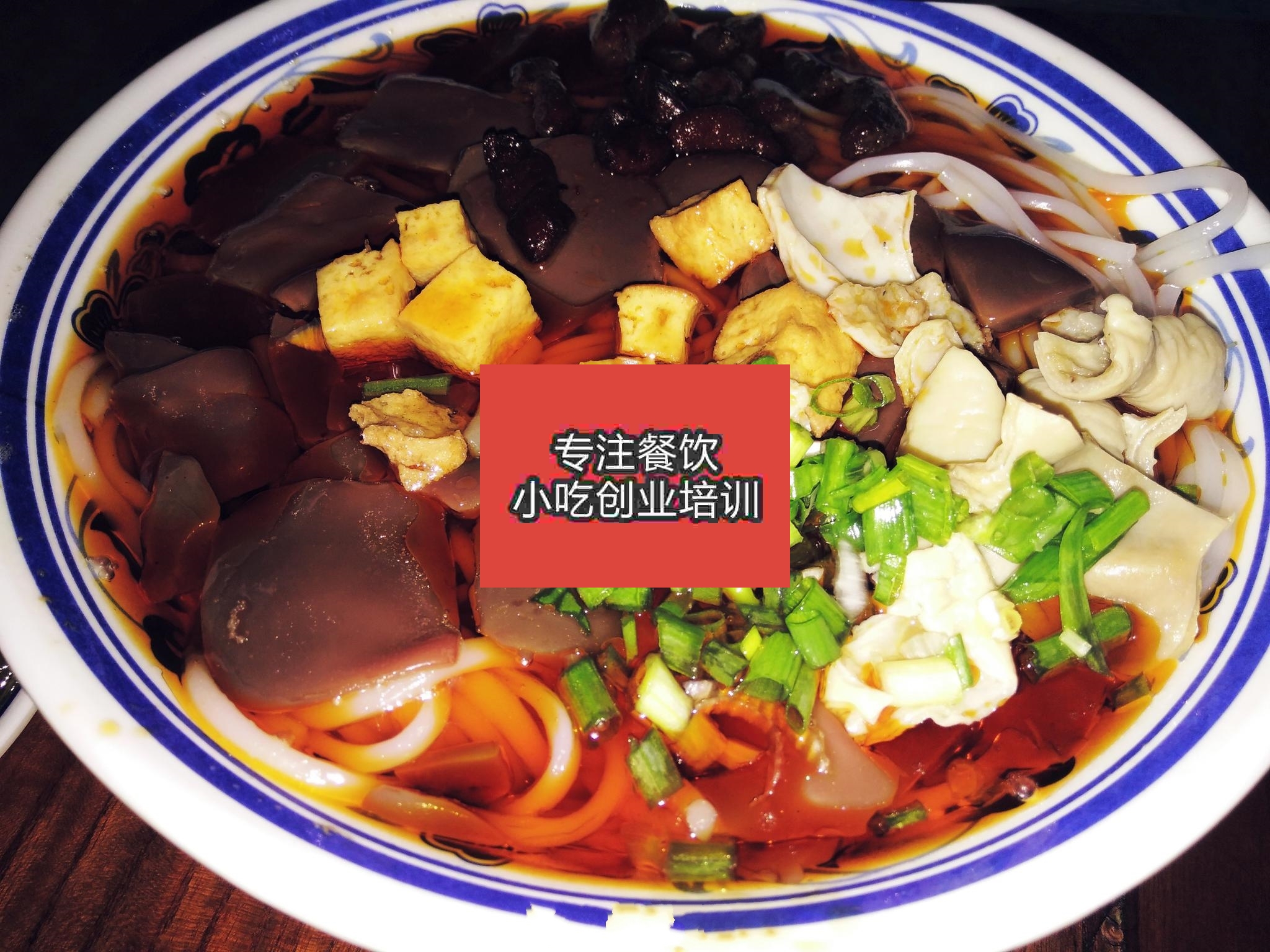 廣州腸旺面培訓班