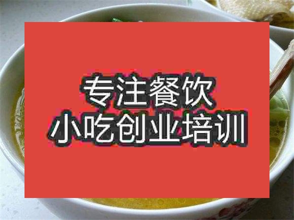 廣州雞湯面培訓(xùn)班