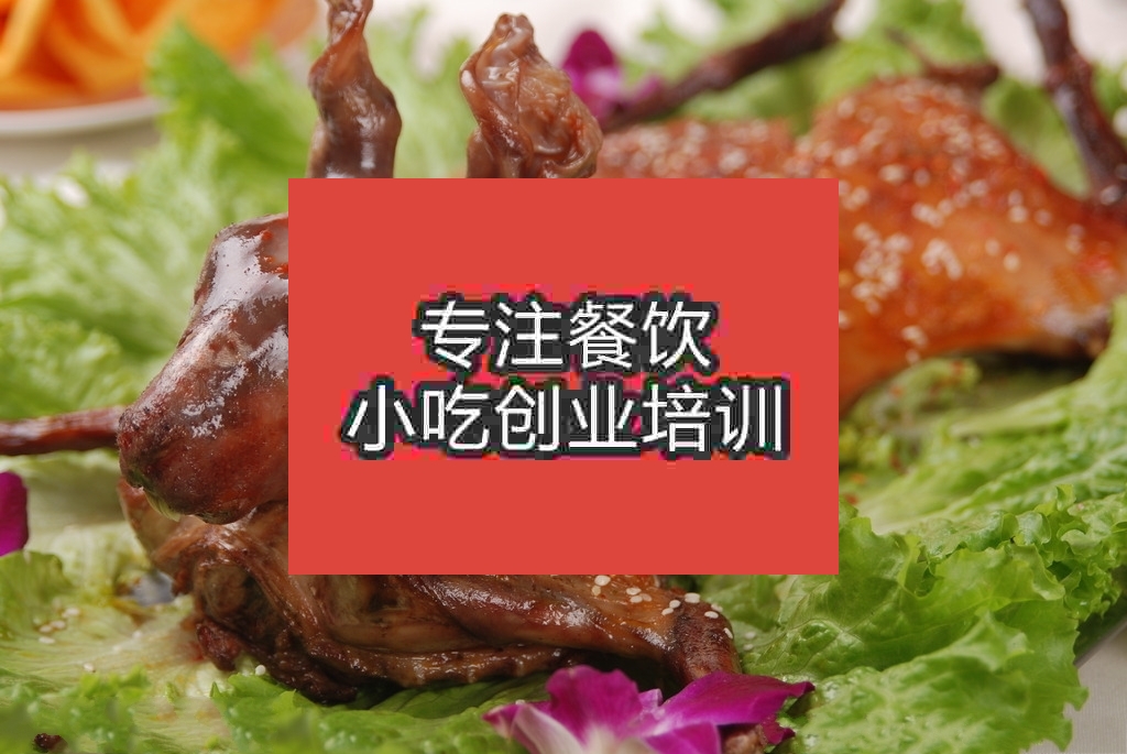 南京烤全兔培訓(xùn)班