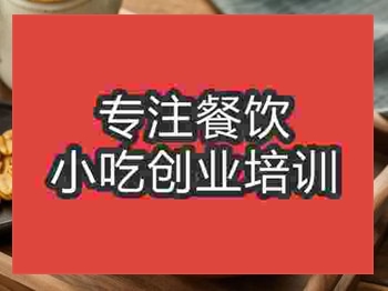 成都甜水面培訓(xùn)班