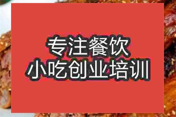 南京烤鴨脖培訓(xùn)班