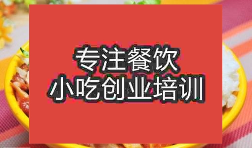 南京土耳其烤肉培訓(xùn)班