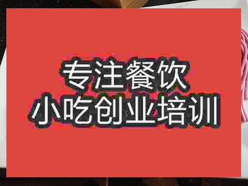 成都七彩面條培訓班