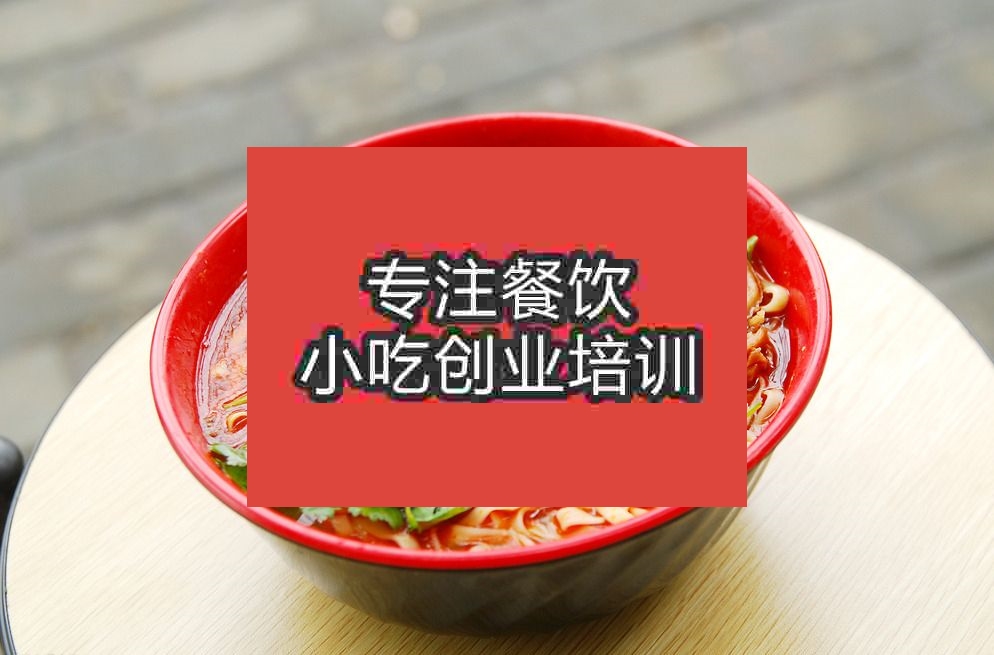 廣州牛雜面培訓(xùn)班