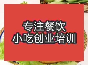 <b>南京搖滾烤雞培訓(xùn)班</b>