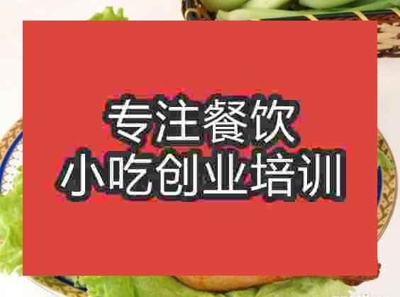南京搖滾烤雞培訓(xùn)班