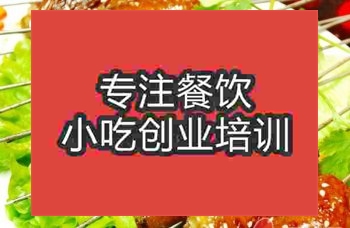 <b>南京●★烤翅培訓(xùn)班</b>