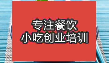 <b>成都☆魂面培訓班</b>
