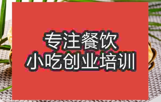 廣州燒餅培訓(xùn)班