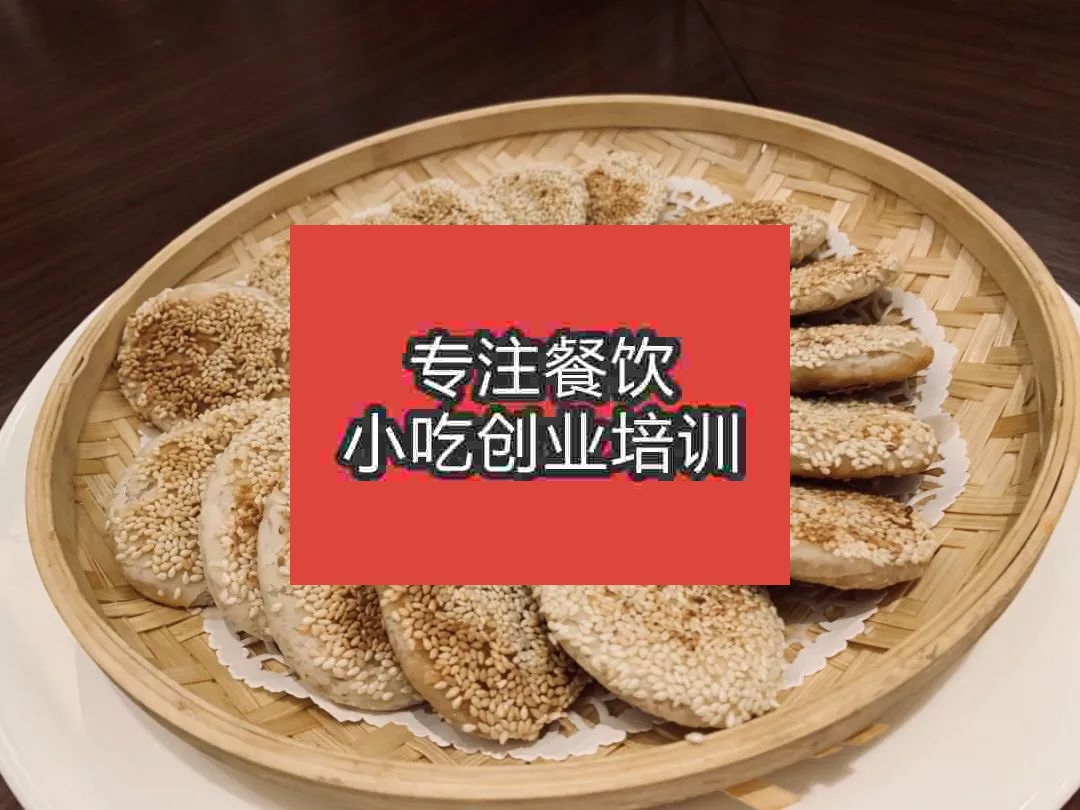 廣州蒙城燒餅培訓班