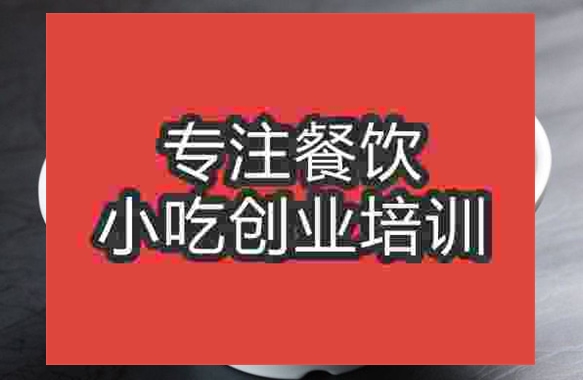 成都素炒面培訓(xùn)班