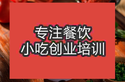 成都紅柿雞蛋面培訓(xùn)班