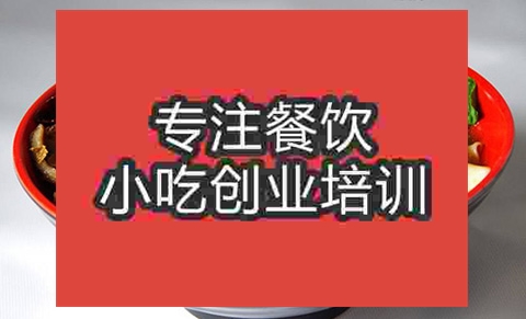 成都牛肉板面培訓班