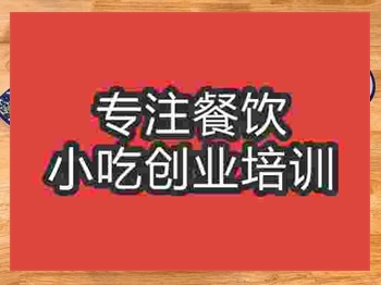 成都蘇式湯面培訓(xùn)班