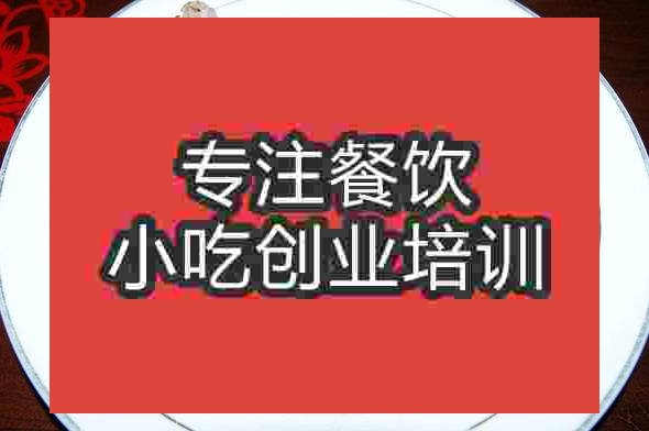 南京吉慶烤鴨培訓(xùn)班