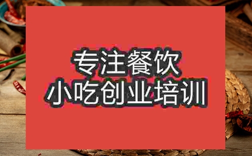 成都杭幫面培訓(xùn)班