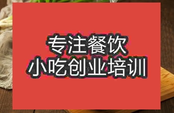 <b>成都鴨血粉絲培訓班</b>