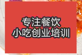 南京蜜汁烤鴨胸培訓班