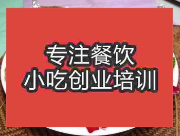 <b>南京賽烤鴨培訓班</b>