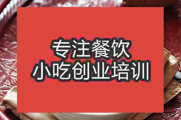 南京茶樹菇爆鴨絲培訓班
