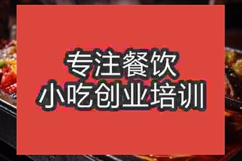 南京烤魚培訓班