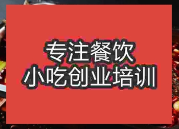 <b>南京☆★烤魚培訓(xùn)班</b>