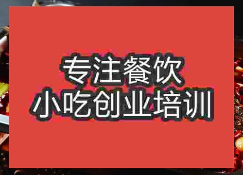 南京☆★烤魚培訓班