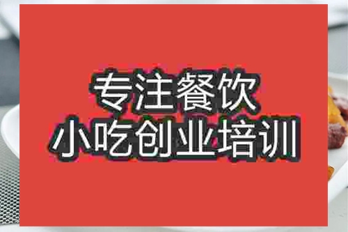 成都炒河粉培訓(xùn)班