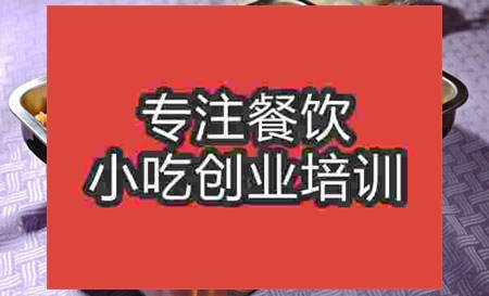 南京留一手烤魚培訓班