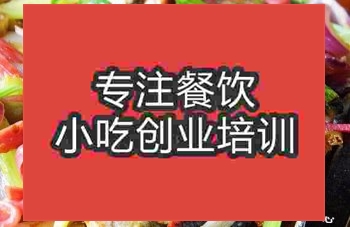 南京家常烤魚培訓班