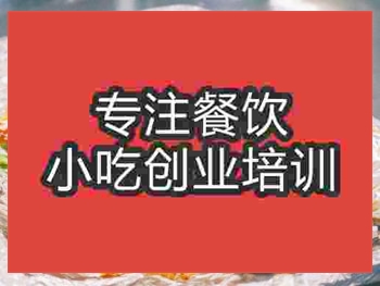 南京錫紙烤魚培訓班