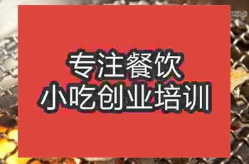 <b>南京日式烤魚培訓班</b>