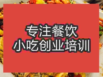 <b>南京☆☆烤魚培訓(xùn)班</b>