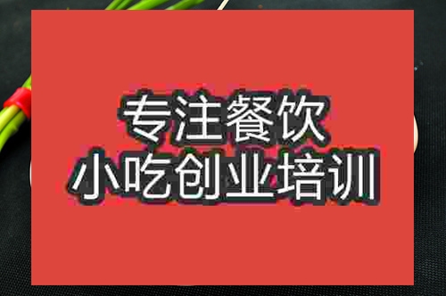 成都醋粉培訓班