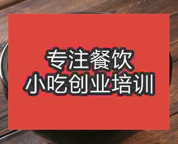 <b>成都過橋米線培訓班</b>
