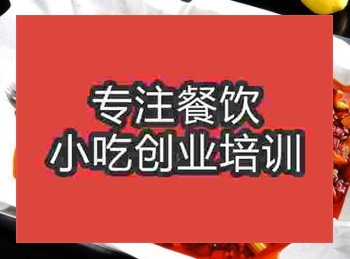 <b>南京陶★☆烤魚培訓(xùn)班</b>