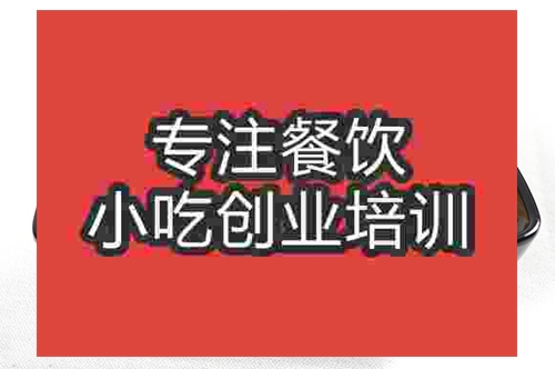 成都排骨米線培訓班