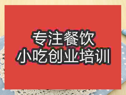 成都骨頭湯培訓班