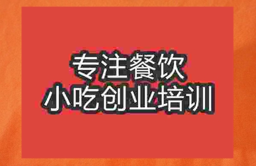 成都牛雜湯培訓班